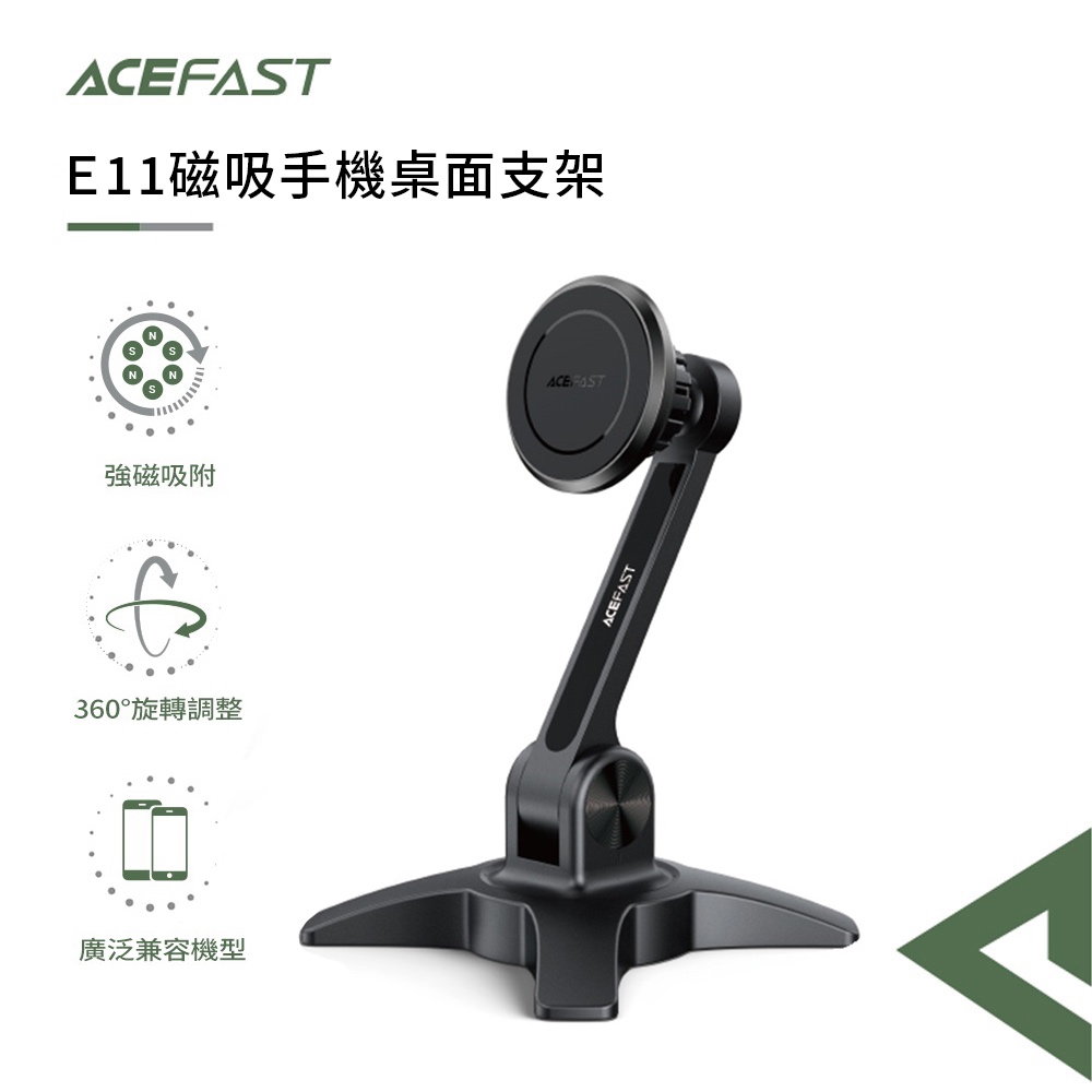 ACEFAST 磁吸手機桌面支架E11